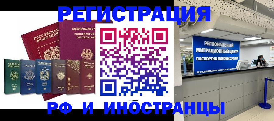 купить прописку в Чистополье