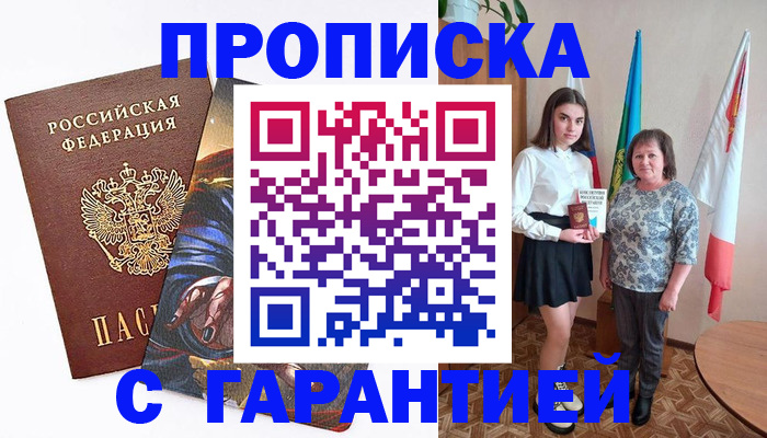 регистрация в Чистополье